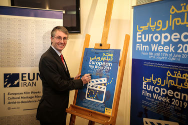 افتتاحیه هفته فیلم اروپایی 2019 در خانه هنرمندان