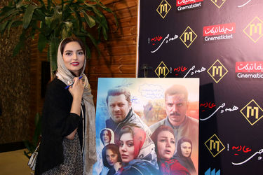 اکران خصوصی فیلم " همه چی عادیه " در پردیس سینمایی مگامال