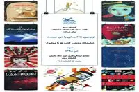 IIDCYA hosts book fair on astronomy