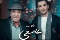 عاشقی خواجه‌امیری شنیدنی شد/ همخوانی ایرج با پرویز قربانی