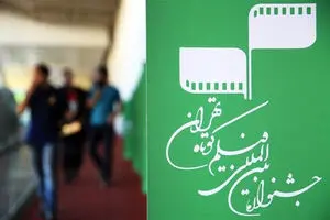 Tehran short film fest opens first edition as Oscar qualifier 