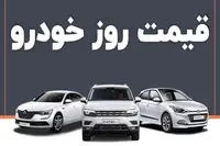 کامبک قیمت خودرو؛ پراید، پژو پارس، تارا و شاهین گران شدند | قیمت خودرو امروز   سه‌شنبه ۳۰ خرداد ۱۴۰۲