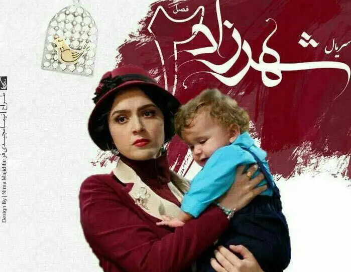جزئیات تازه‌ای از قصه فصل دوم شهرزاد