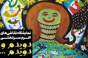 What’s in Tehran art galleries