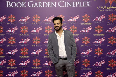 اکران فیلم "قرارمون پارک شهر" در باغ کتاب