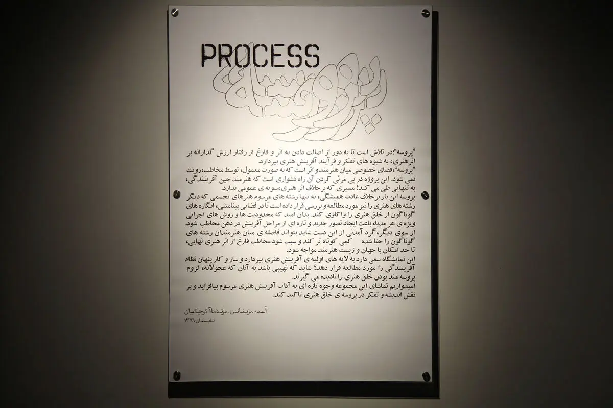 نمایشگاه 
