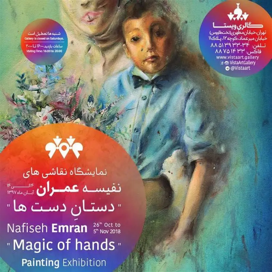 What’s in Tehran art galleries