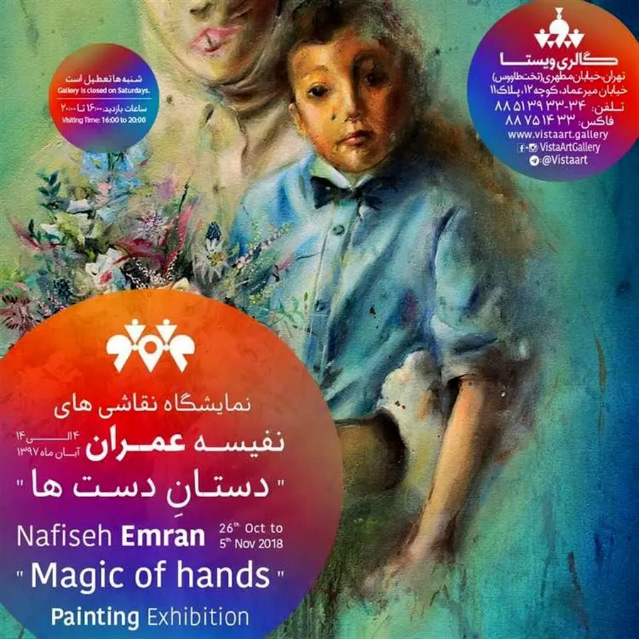 What’s in Tehran art galleries