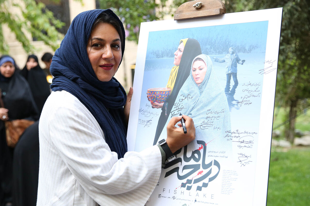 اکران خصوصی فیلم 