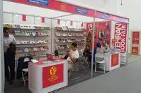 تکلیف نمایشگاه کتاب پکن مشخص شد
