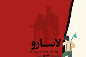 “Lazarillo” on stage at Tehran theater