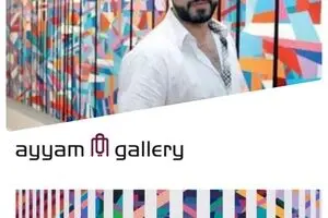 "The Common Pursuit of Happiness "in Ayyam Gallery Dubai