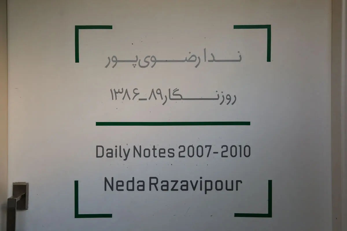نمایشگاه آثار ندا رضوی‌پور در گالری زیر زمین دستان