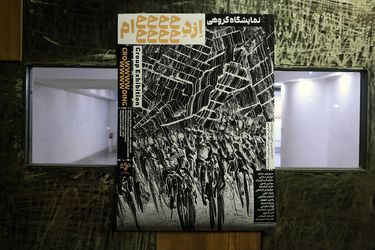 “Crowding” at Mojdeh Art Gallery featuring 15 artists 