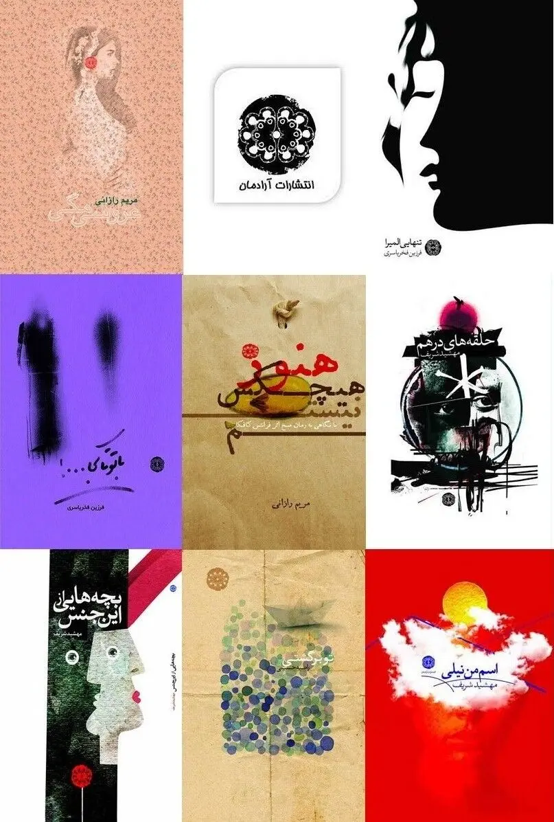 طرح عیدی کتاب به نفع کودکان کم‌توان جسمی و ذهنی/ایده جذاب آرادمان 