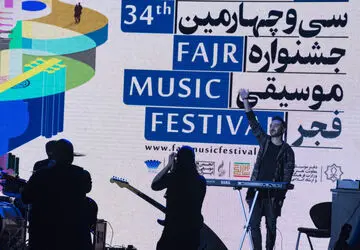 کنسرت علیرضا طلیسچی در چهارمین شب جشنواره موسیقی فجر - برج میلاد