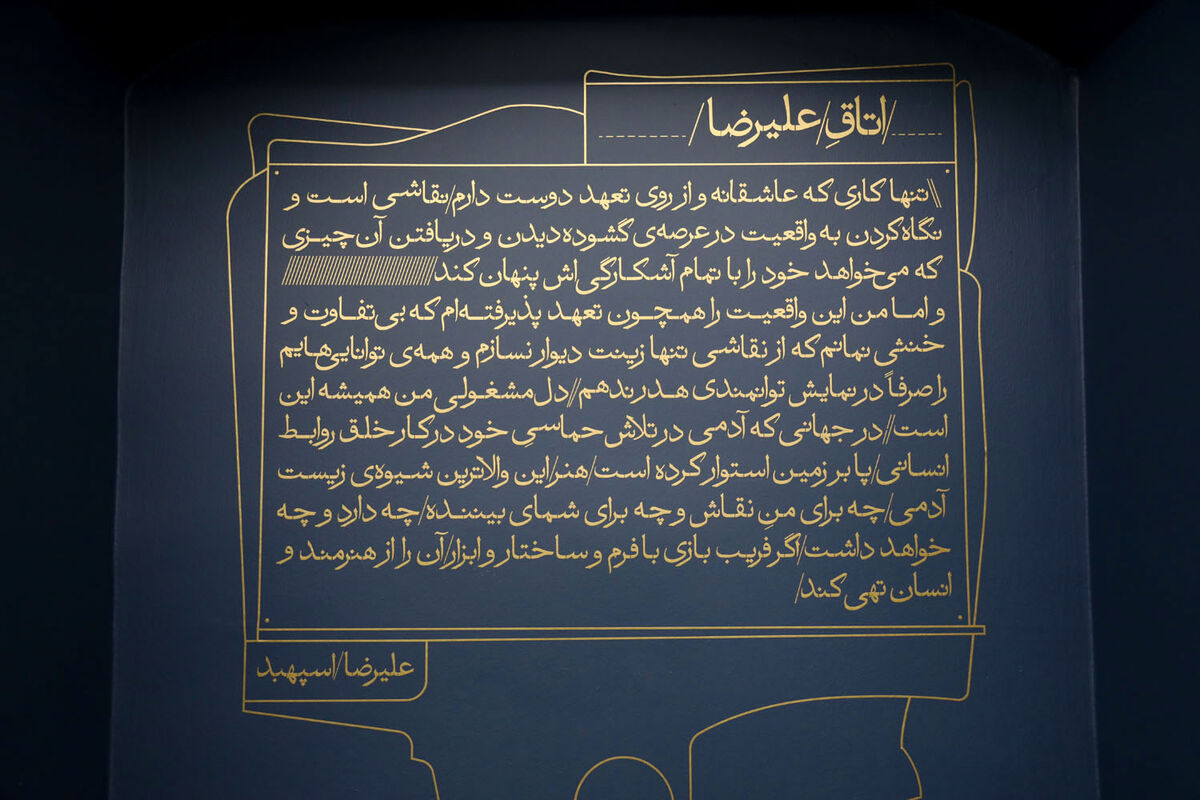 نمایشگاه آثار طراحی علیرضا اسپهبد در گالری این جا