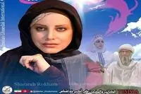 Iranian troupe to perform Attar’s story of Sheikh Sanan at Carthage theater festival
