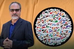 Ali Shirazi and Letters, Sun/ Painting Act of Mr. Calligrapher