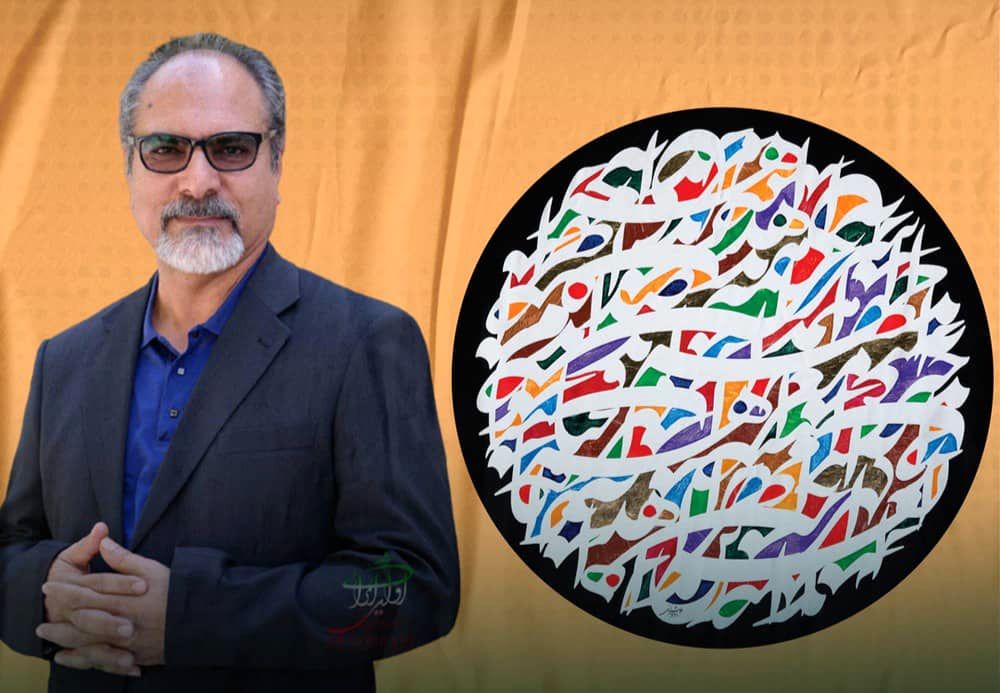Ali Shirazi and Letters, Sun/ Painting Act of Mr. Calligrapher