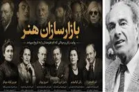 ارنست بایلر؛ گالری‌داری که بازار هنر را به موزه سپرد/ 
از یک کتاب‌فروشی بدهکار تا تأسیس بنیاد بایلر و تولد آرت بازل/ پرونده بازارسازان هنر (۱۰)