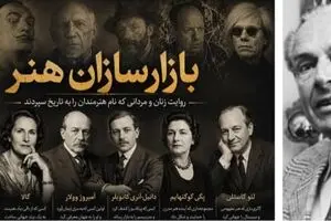 ارنست بایلر؛ گالری‌داری که بازار هنر را به موزه سپرد/ 
از یک کتاب‌فروشی بدهکار تا تأسیس بنیاد بایلر و تولد آرت بازل/ پرونده بازارسازان هنر (۱۰)