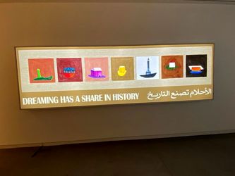 لوباینا هیمید و ماگدا استوارسکا در بنیاد هنر شارجه | Lubaina Himid and Magda Stawarska at Sharjah Art Foundation