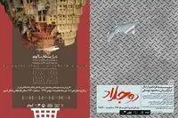 Tehran theaters set for “The Two Executioners”, “Waiting for Godot”