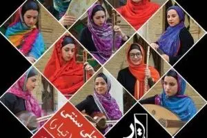 Tiar Folk Artists to Entertain Women at Niavaran Center