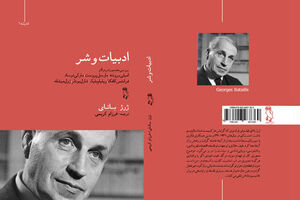 French philosopher Georges Bataille’s “Literature and Evil” published in Persian