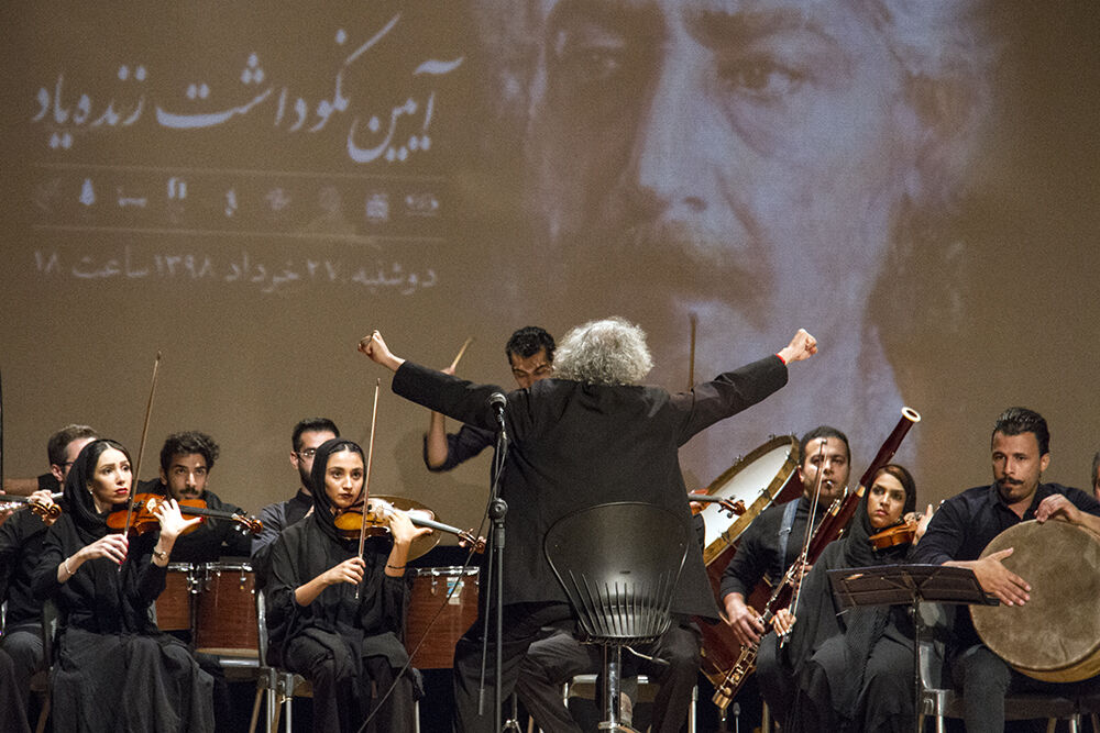 مراسم نکوداشت زنده‌یاد جمشید مشایخی
