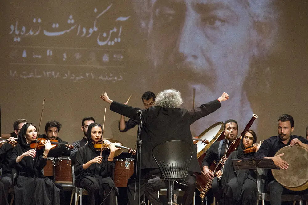 مراسم نکوداشت زنده‌یاد جمشید مشایخی