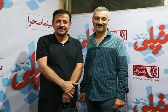 اکران فیلم "تپلى و من" در سینما صحرا