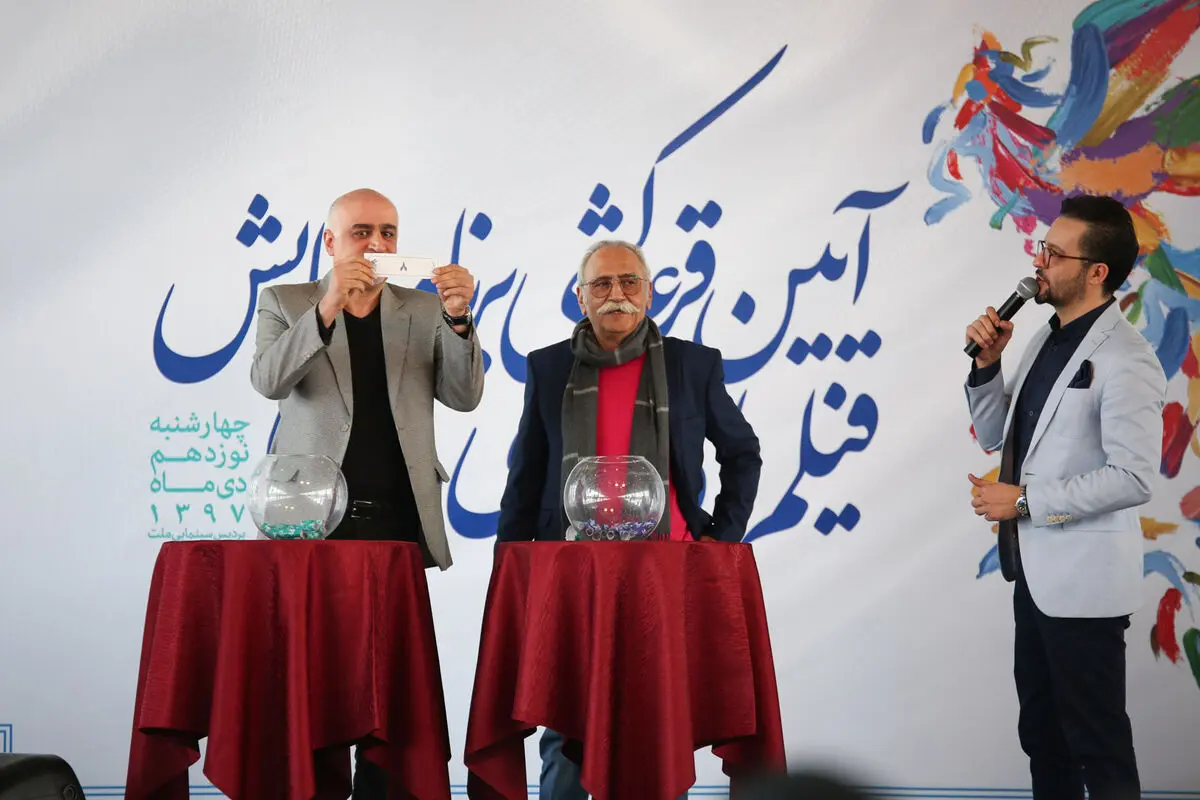 مراسم قرعه‌کشی سی و هفتمین جشنواره فیلم فجر در پردیس ملت
