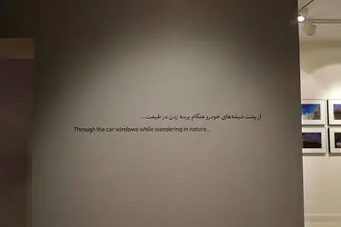 افتتاحیه نمایشگاه نقاشی علیرضا معصومی در گالری اثر