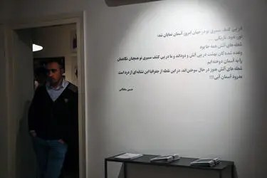نمایشگاه آثار حسین سلطانی در گالری هما