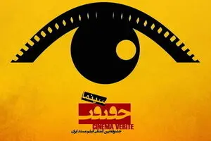 Cinema Vérité receives over 130 submissions on COVID19 
