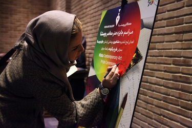 مراسم جایزه هنری "ویستا" در باغ موزه قصر