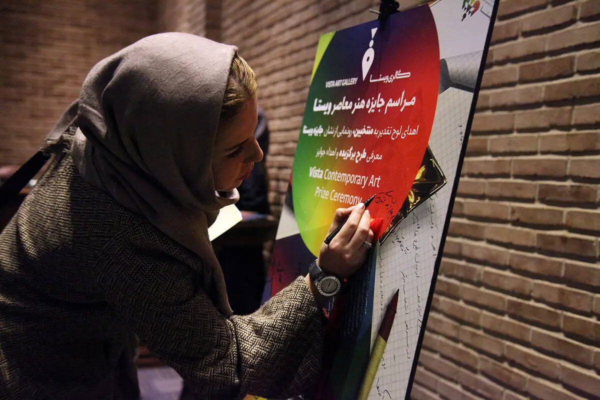 مراسم جایزه هنری 