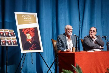 رونمایی کتاب آیدین آغداشلو 