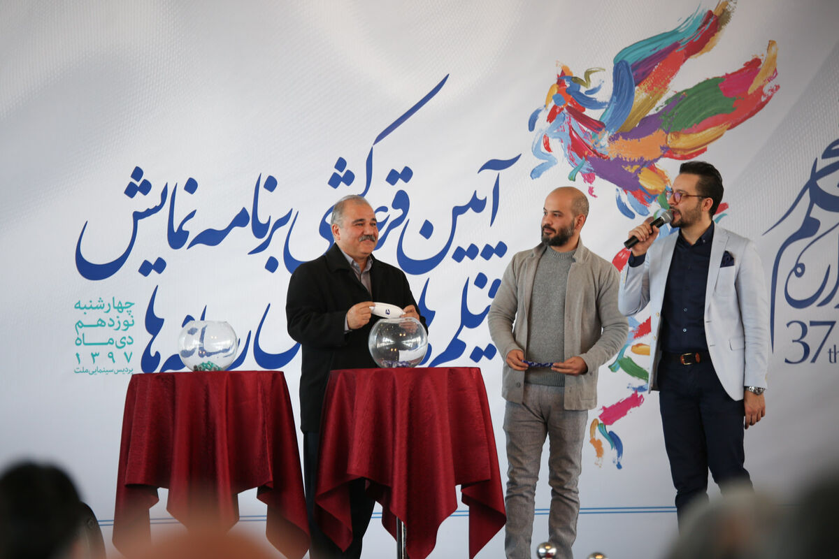 مراسم قرعه‌کشی سی و هفتمین جشنواره فیلم فجر در پردیس ملت