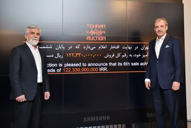 ششمین حراج تهران