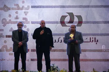 پنجمین جشن نوشتار سینمایی