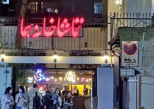 ۱۲ تماشاخانه ۳۰ تئاتر روی صحنه/ بدون تبلیغات اینستاگرام 