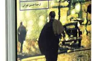 Benedict Wells’ “Almost Ingenious” comes to Iranian bookstores 