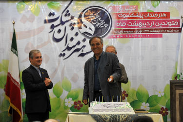 تجلیل از هنرمندان پیشکسوت متولد اردیبهشت ماه