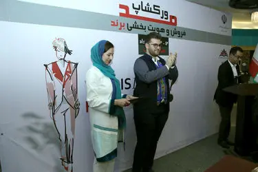 اختتامیه ورکشاپ مد،فروش و هویت بخشی برند