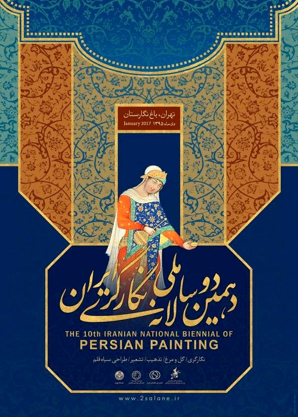 Negarestan Hosts Persian Painting Biennale