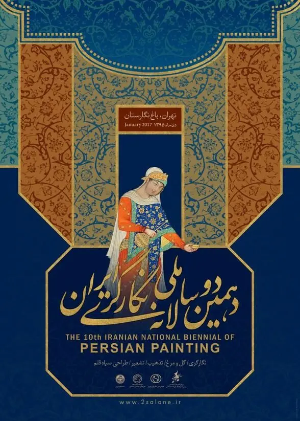 Negarestan Hosts Persian Painting Biennale