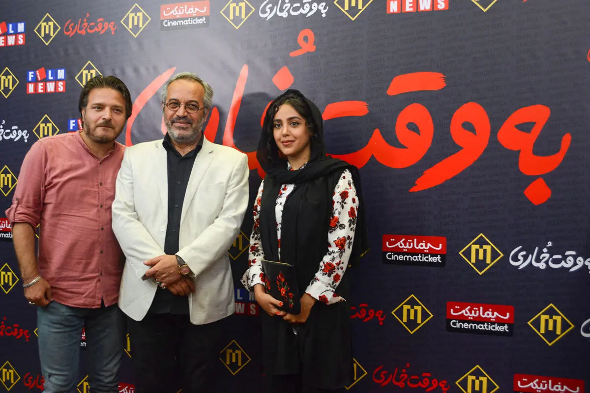 اکران مردمی فیلم 